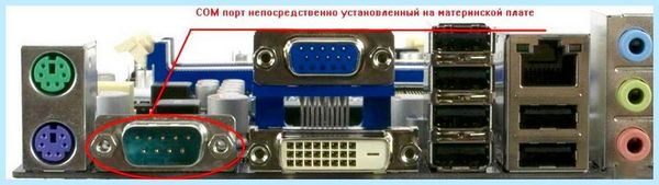 Com 9 pin