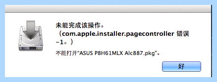 Com apple installer pagecontroller ошибка 1