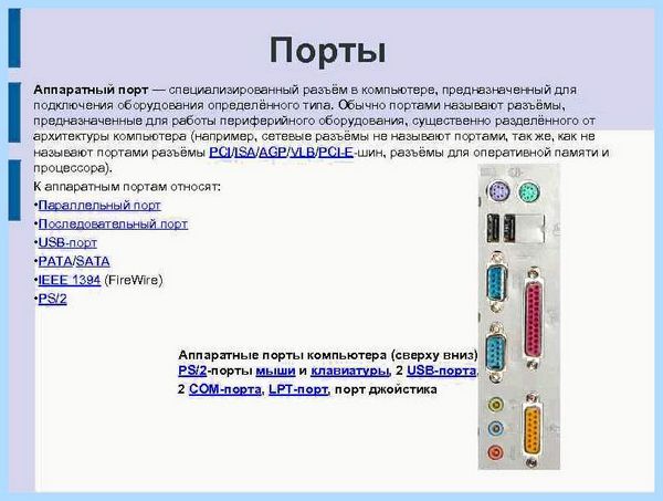Com порт на компьютере передаётся по одному биту
