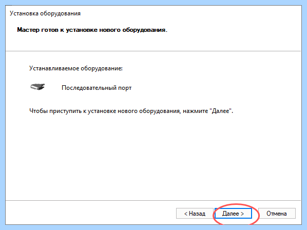 Com порт на компьютере