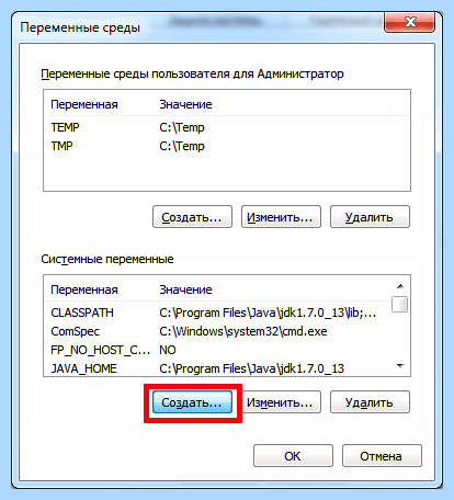 Com port подключение