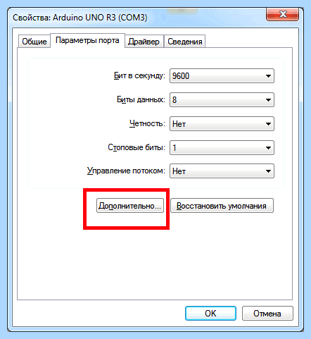 Com port подключение
