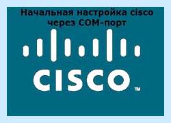 Com port подключение
