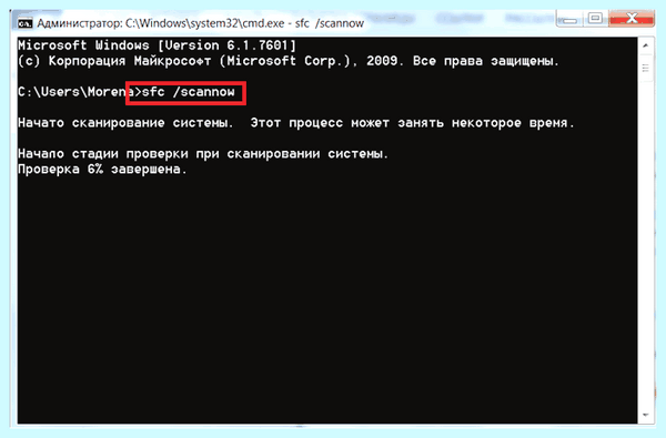 Comctl32 dll ошибка windows 7