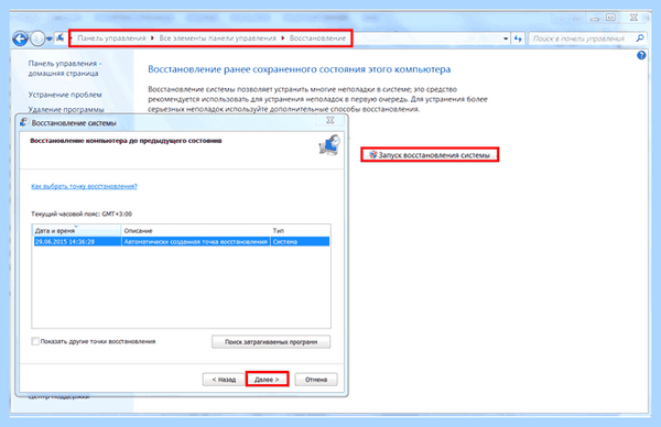 Comctl32 dll ошибка windows 7