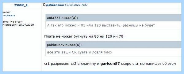 Command rate что это