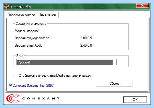 Conexant что это