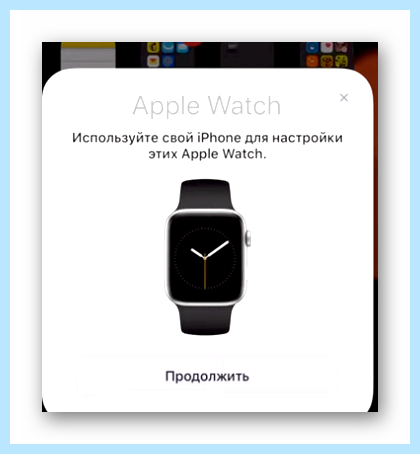 Continue setup on iphone перевод