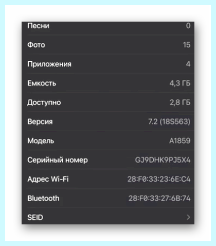 Continue setup on iphone перевод