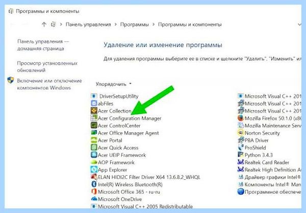 Control center что это (control, center, Control Center, Quick Access, Acer Portal) Control center что это