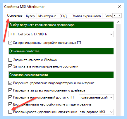 Core clock что это