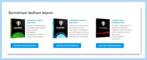 Coreldraw как установить