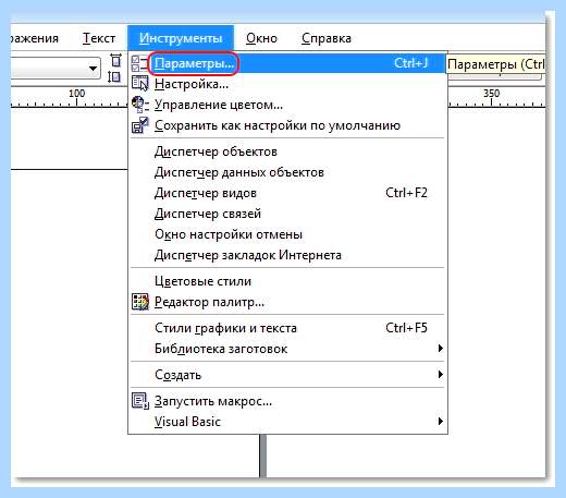 Coreldraw как установить