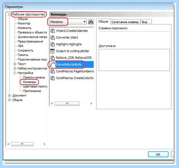 Coreldraw как установить
