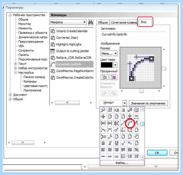 Coreldraw как установить