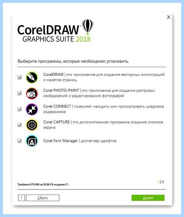 Coreldraw как установить