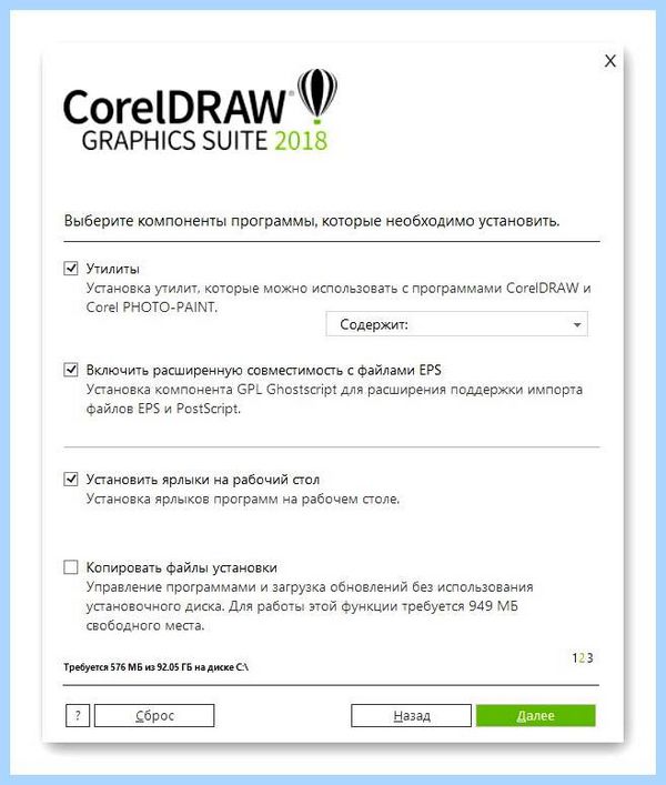 Coreldraw как установить