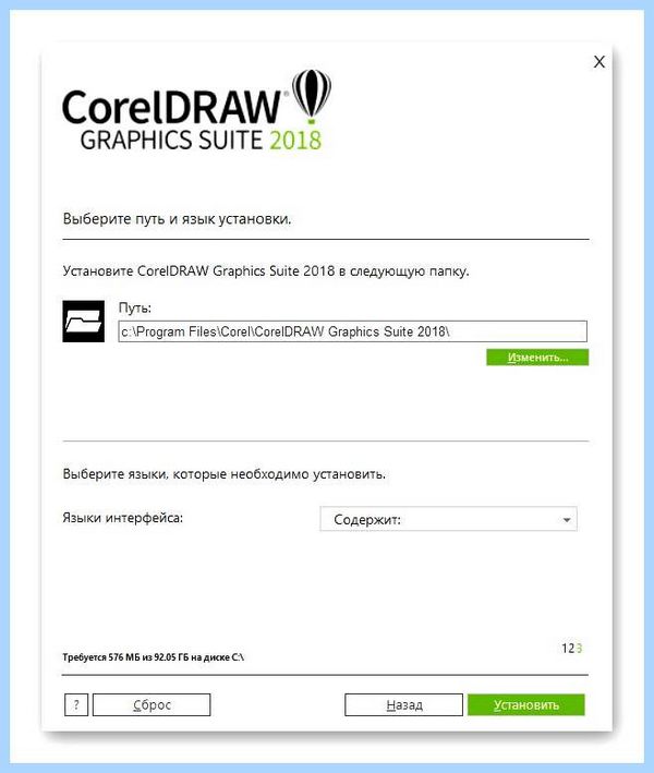 Coreldraw как установить