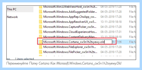 Cortana как отключить
