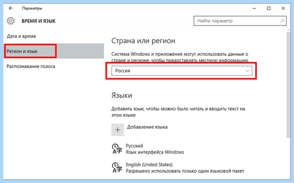 Cortana работает на русском
