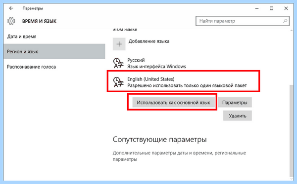 Cortana работает на русском