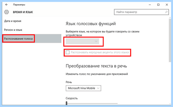 Cortana работает на русском