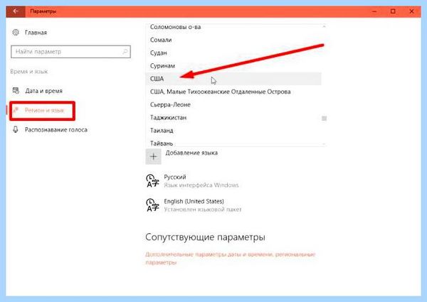 Cortana работает на русском