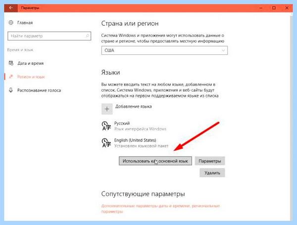 Cortana работает на русском