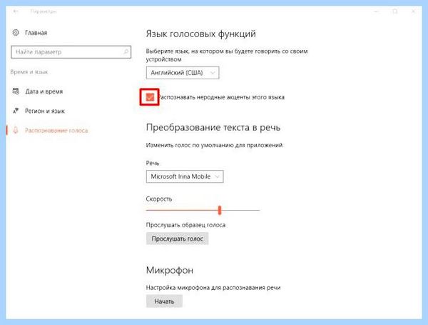 Cortana работает на русском