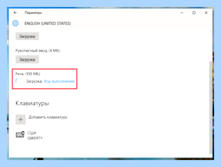 Cortana работает на русском