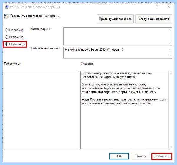 Cortana win 10 (cortana, Genshin Impact, групповой политики, удалить Кортану) Cortana win 10