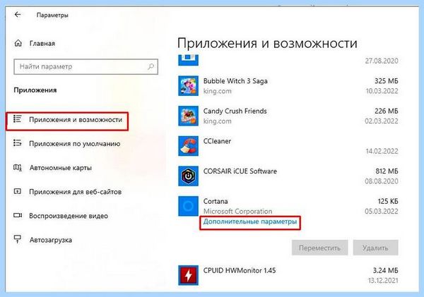 Cortana win 10 (cortana, Genshin Impact, групповой политики, удалить Кортану) Cortana win 10