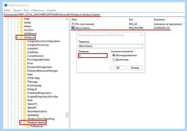 Cortana win 10 (cortana, Genshin Impact, групповой политики, удалить Кортану) Cortana win 10