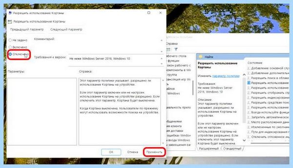 Cortana win 10 (cortana, Genshin Impact, групповой политики, удалить Кортану) Cortana win 10