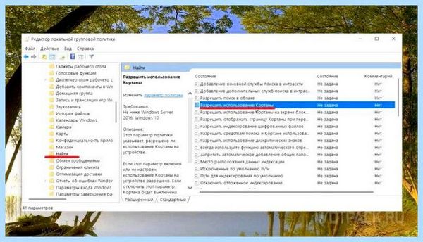 Cortana win 10 (cortana, Genshin Impact, групповой политики, удалить Кортану) Cortana win 10