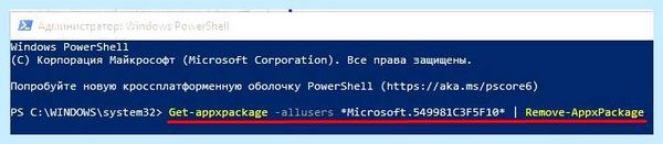 Cortana win 10 (cortana, Genshin Impact, групповой политики, удалить Кортану) Cortana win 10