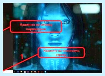 Cortana win 10