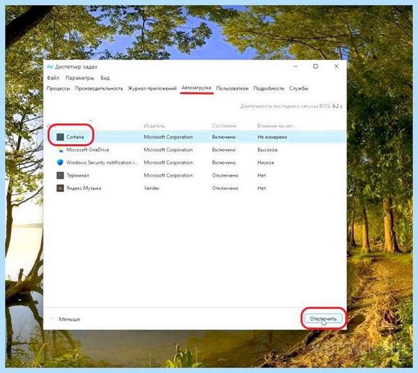 Cortana win 10 (cortana, Genshin Impact, групповой политики, удалить Кортану) Cortana win 10