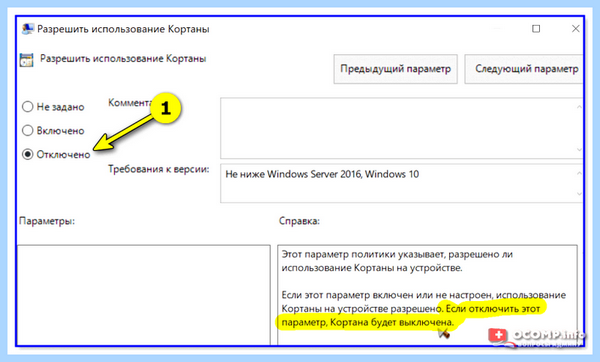 Cortana win 10 (cortana, Genshin Impact, групповой политики, удалить Кортану) Cortana win 10