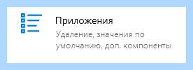 Cortana win 10 (cortana, Genshin Impact, групповой политики, удалить Кортану) Cortana win 10