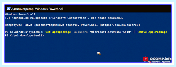 Cortana win 10 (cortana, Genshin Impact, групповой политики, удалить Кортану) Cortana win 10