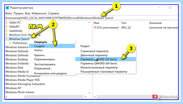 Cortana win 10 (cortana, Genshin Impact, групповой политики, удалить Кортану) Cortana win 10
