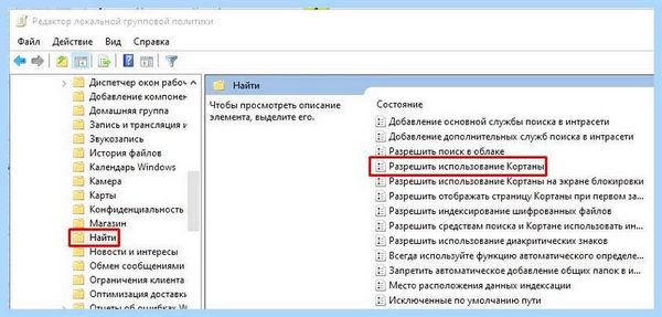 Cortana win 10 (cortana, Genshin Impact, групповой политики, удалить Кортану) Cortana win 10