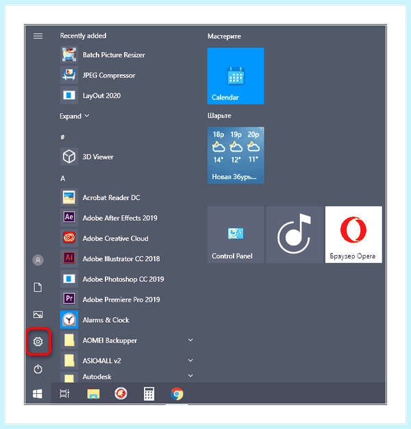 Cortana windows 10 что это как отключить
