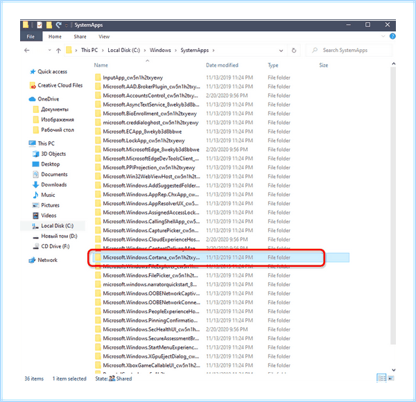 Cortana windows 10 что это как отключить