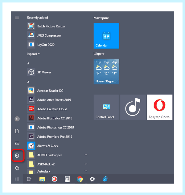Cortana windows 10 что это как отключить