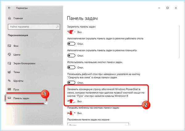 Cortana windows 10 что это как отключить