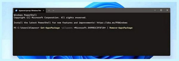 Cortana windows 10 что это можно удалить
