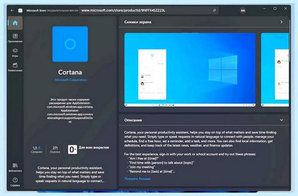 Cortana windows 10 что это можно удалить