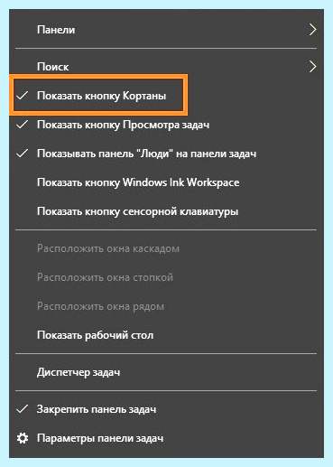 Cortana windows 10 что это можно удалить